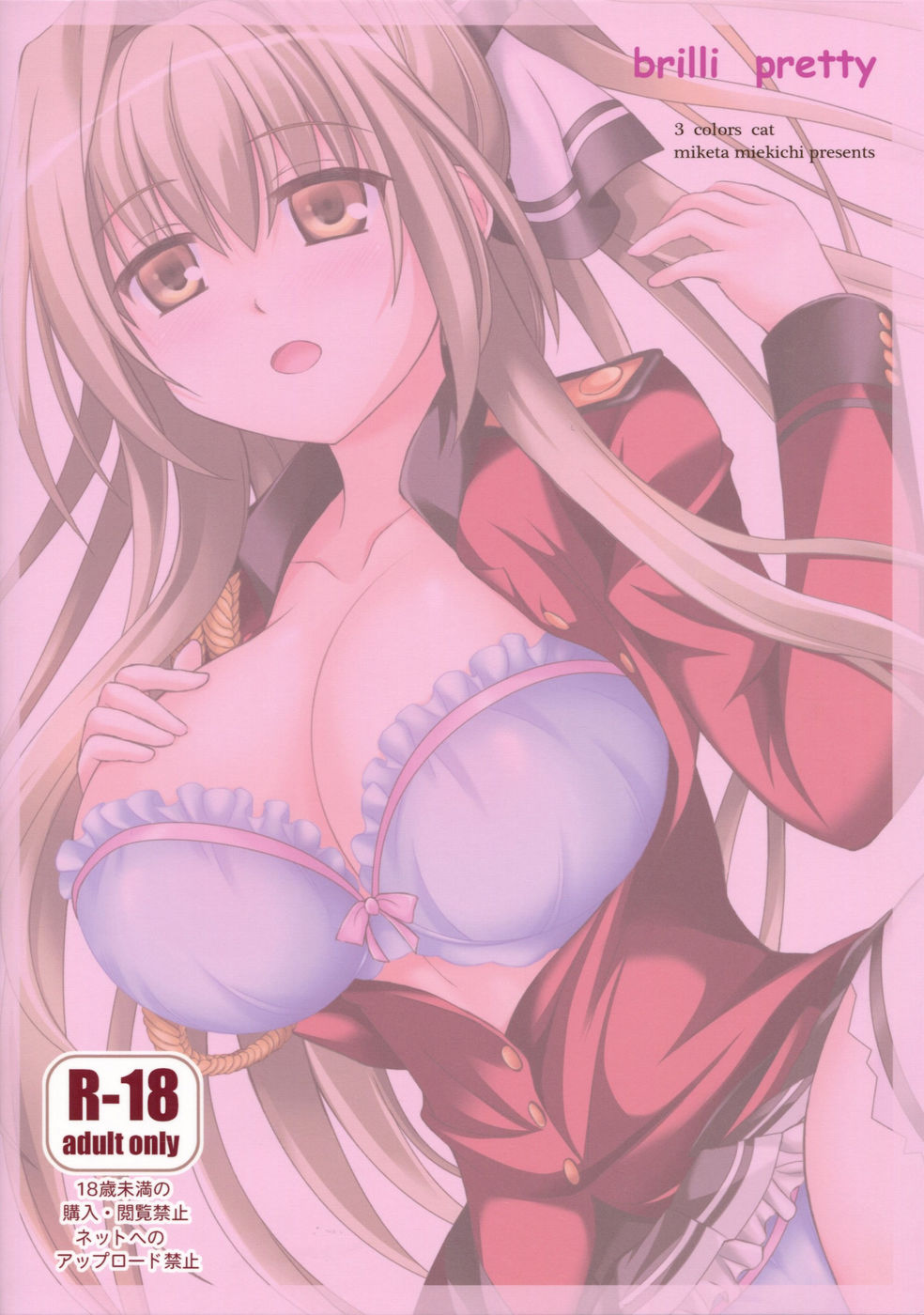 Hentai Manga Comic-BRILLI PRETTY-Read-14